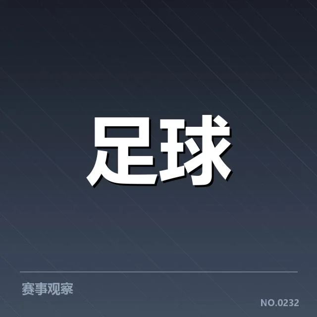 法甲转会热潮:巴黎圣日耳曼去留引关注