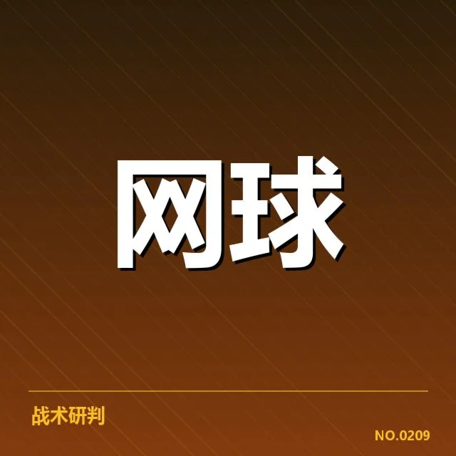 年终总决赛签表:战队实力分布为何充满变数